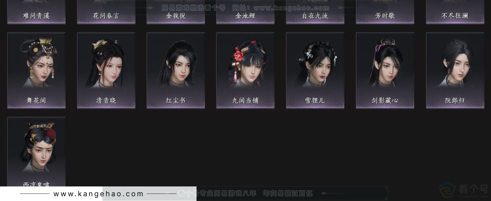 YYS33589燕云十六声账号详情图8