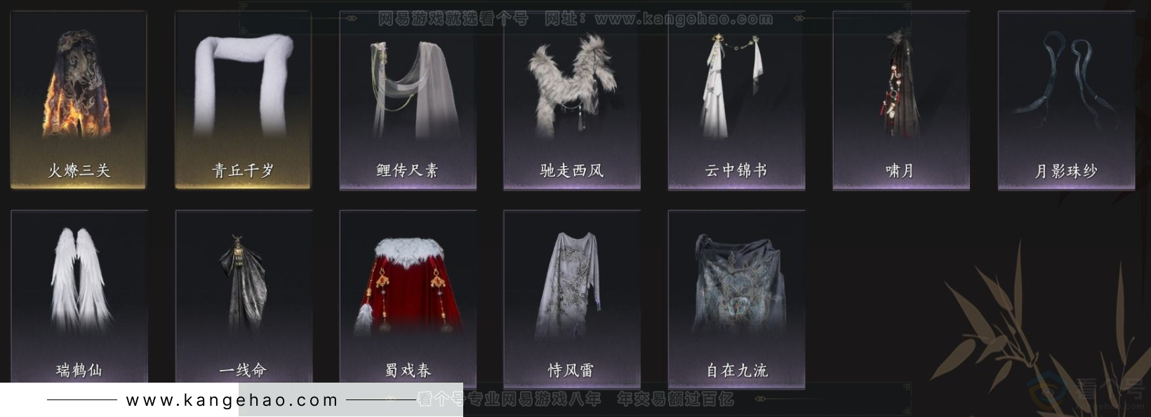 YYS33589燕云十六声账号详情图12