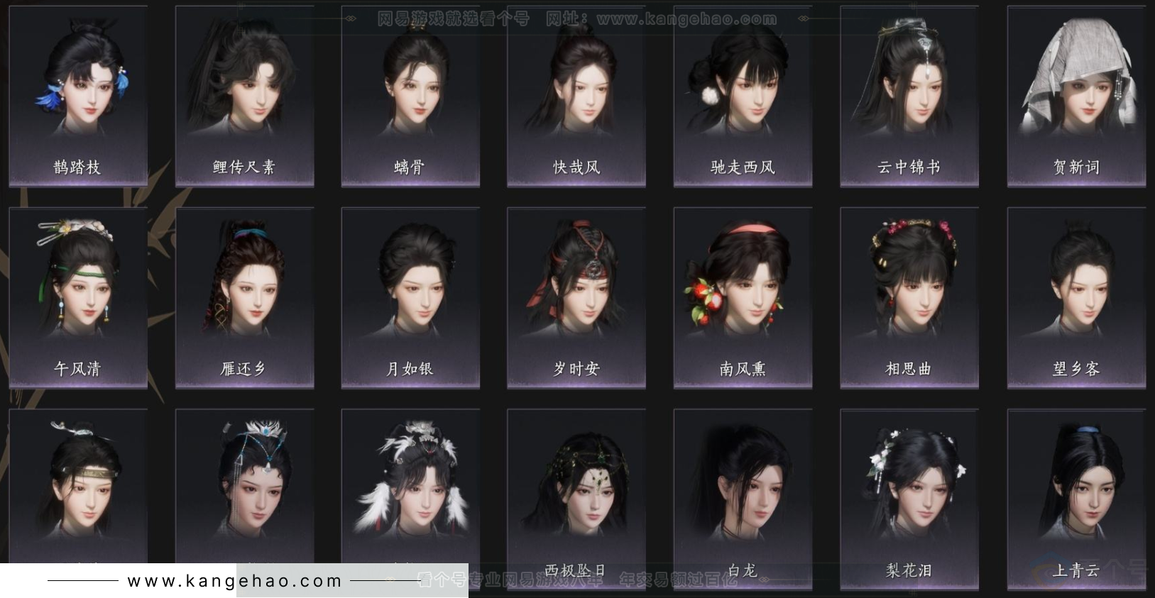 YYS33589燕云十六声账号详情图6