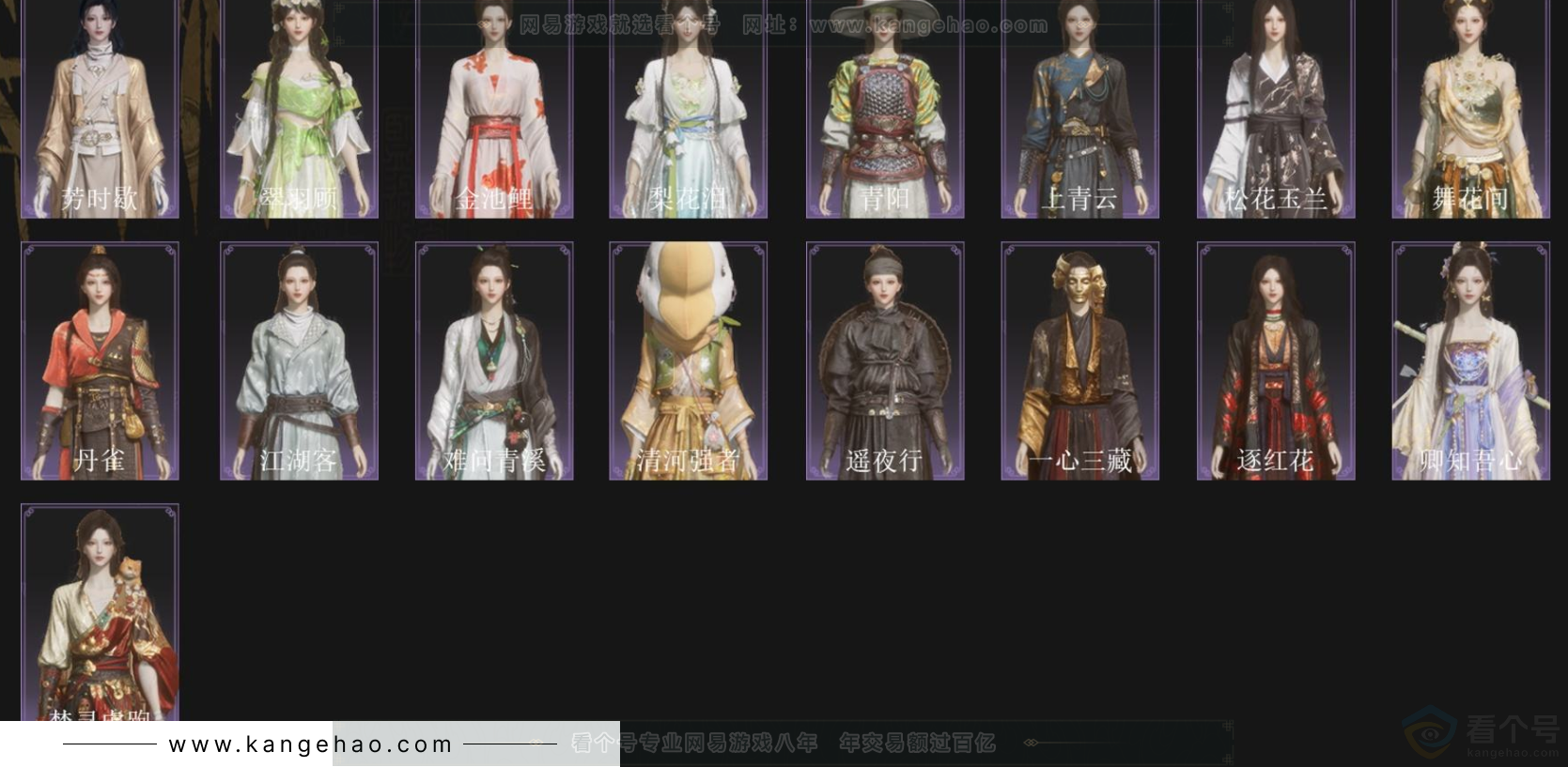 YYS33589燕云十六声账号详情图4