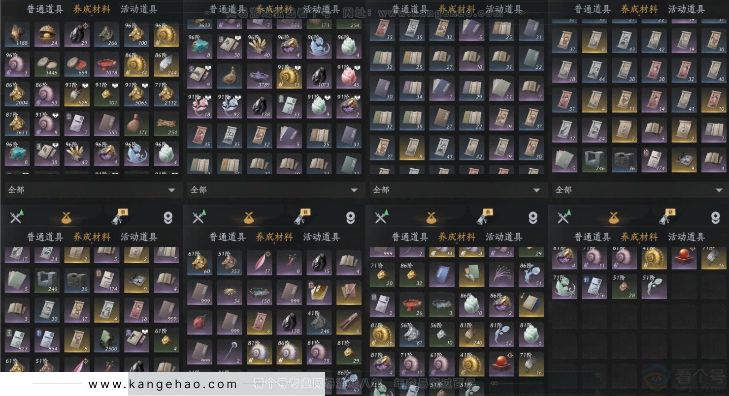 YYS33589燕云十六声账号详情图15