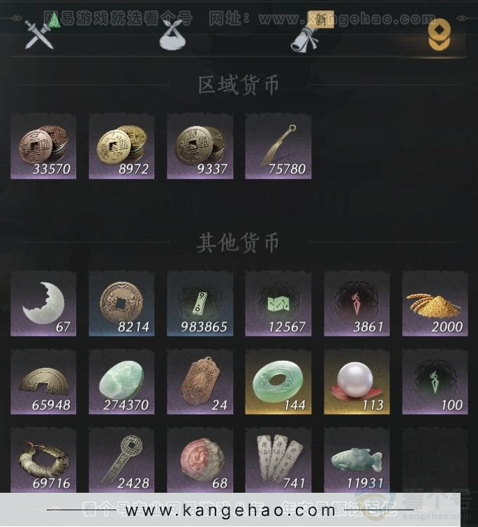 YYS33589燕云十六声账号详情图17