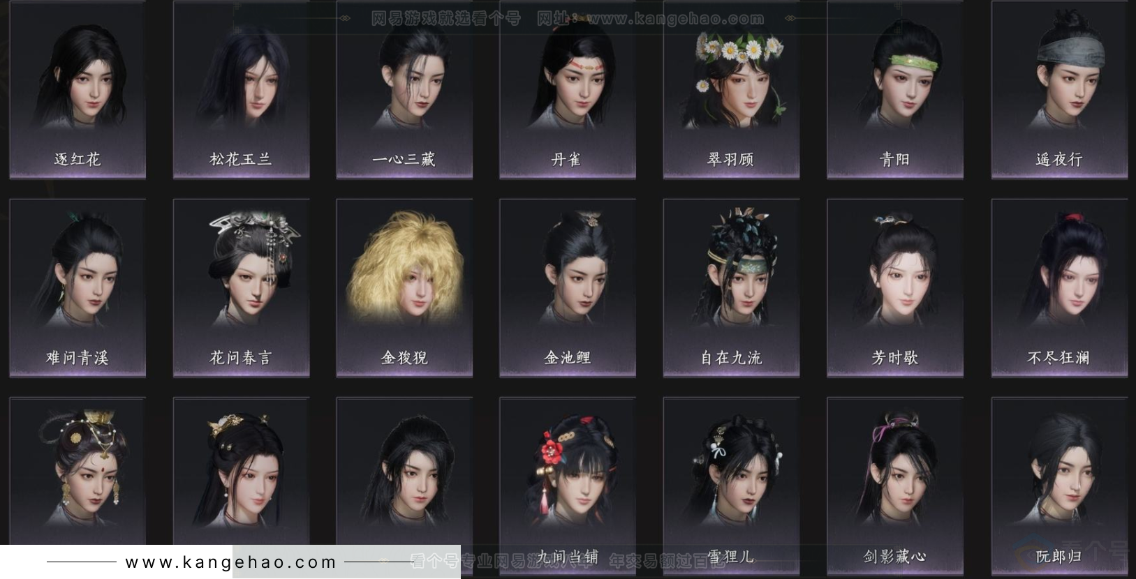 YYS33589燕云十六声账号详情图7