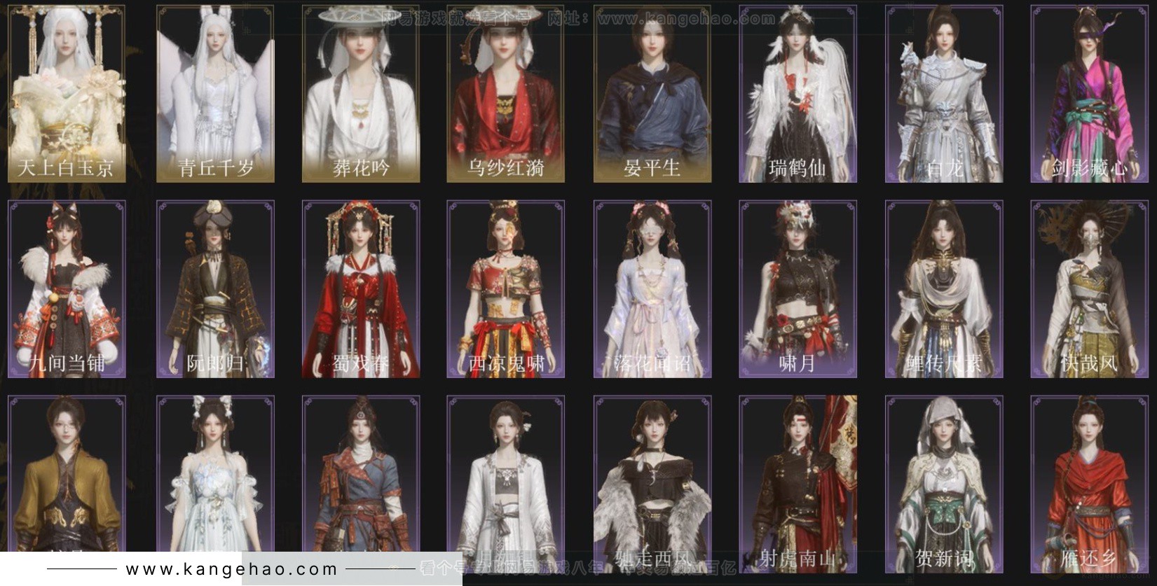 YYS33589燕云十六声账号详情图2