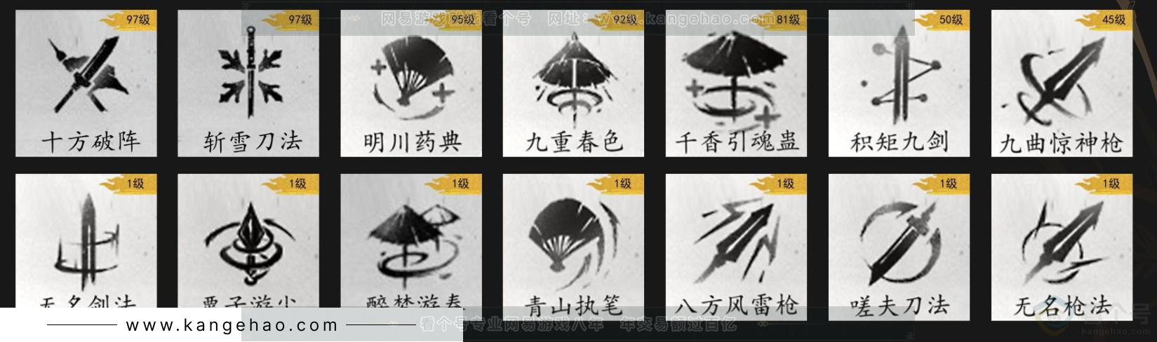 YYS33589燕云十六声账号详情图13