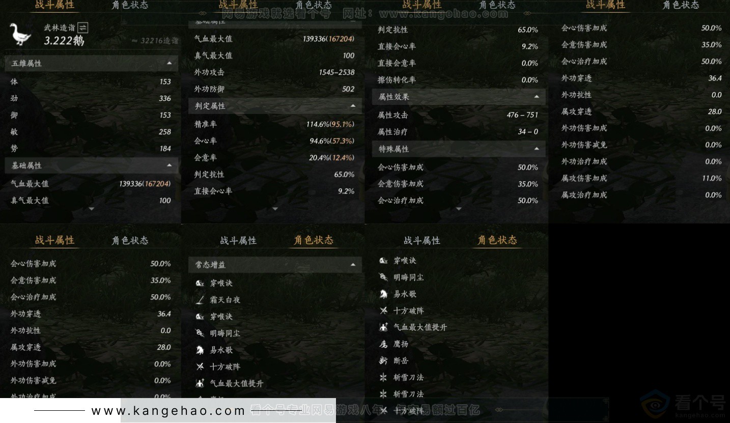 YYS33589燕云十六声账号详情图21