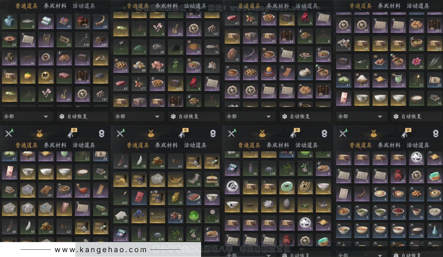 YYS33589燕云十六声账号详情图16