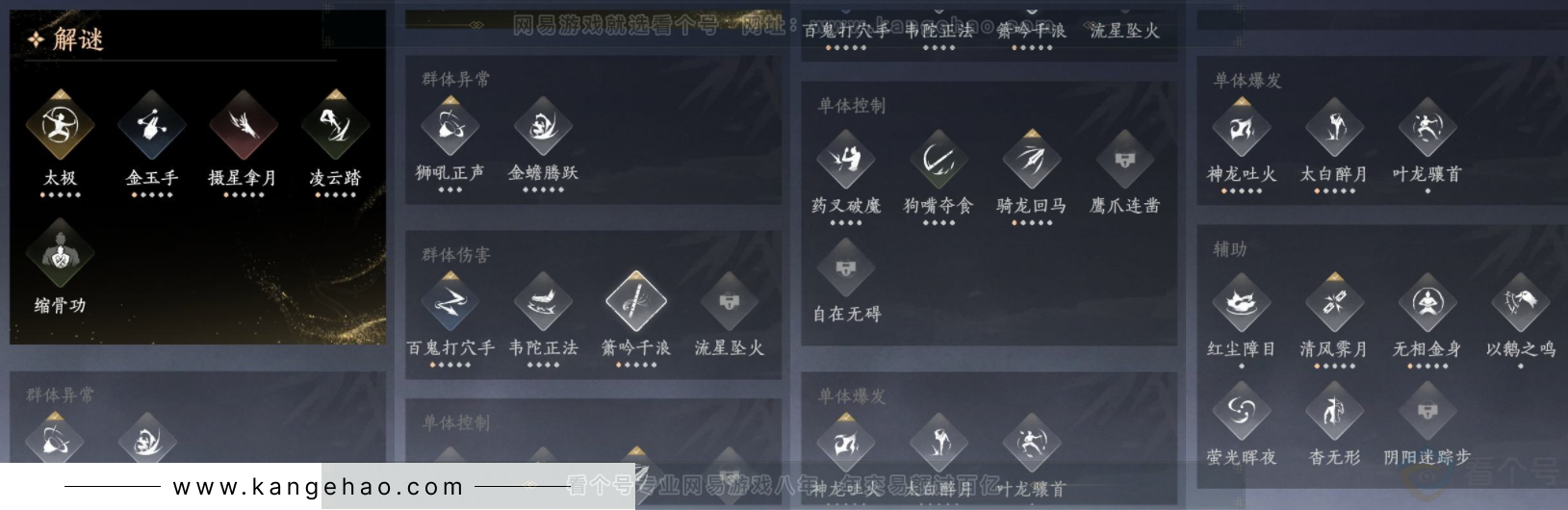 YYS33589燕云十六声账号详情图18