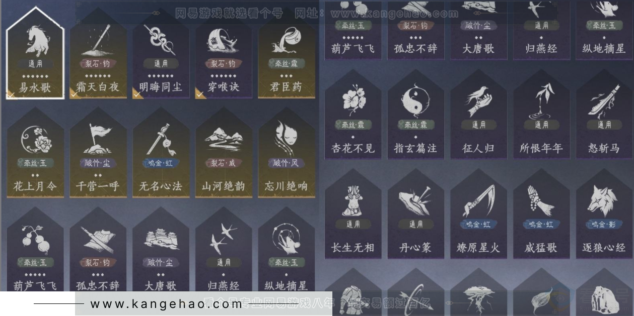 YYS33589燕云十六声账号详情图19