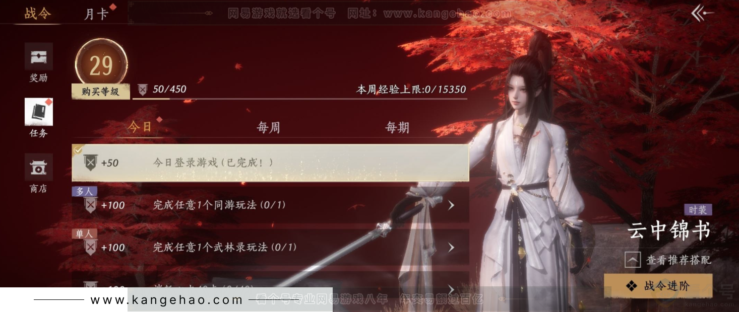 YYS33589燕云十六声账号详情图24