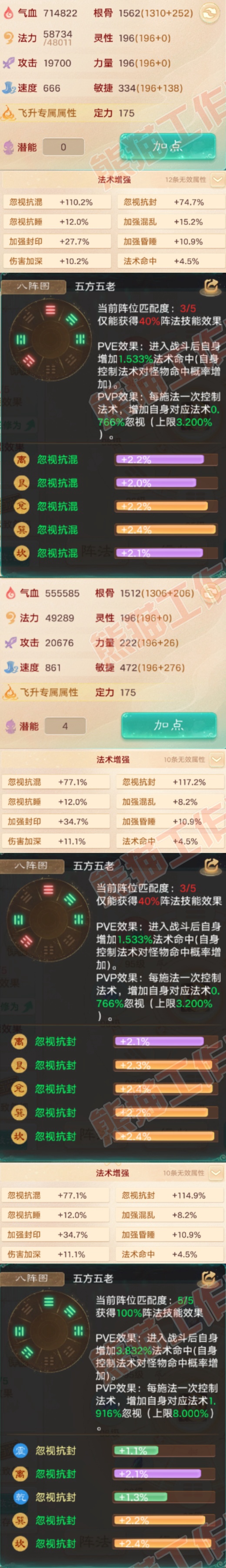 66234大话西游账号详情图2