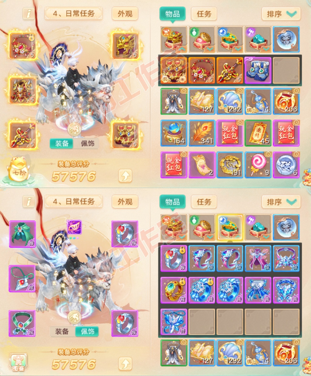 66234大话西游账号详情图1