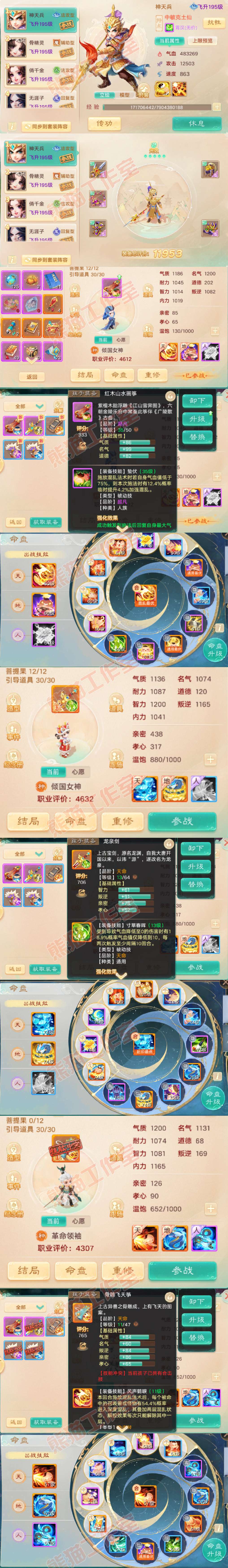 66234大话西游账号详情图12