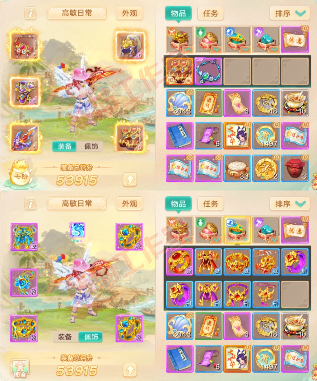 F7301大话西游账号详情图1