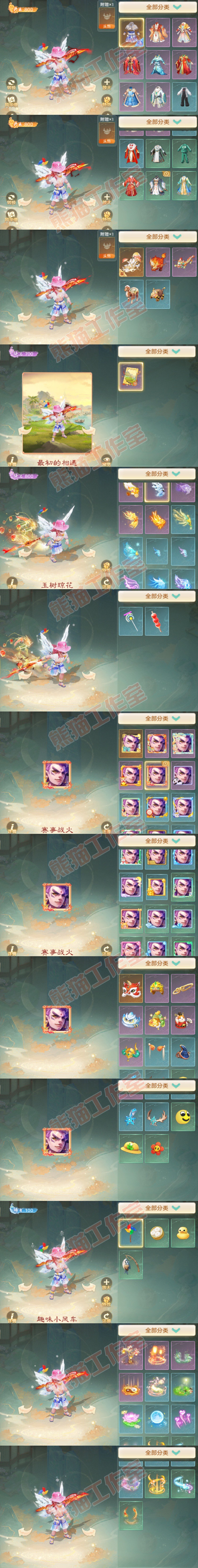 F7301大话西游账号详情图8