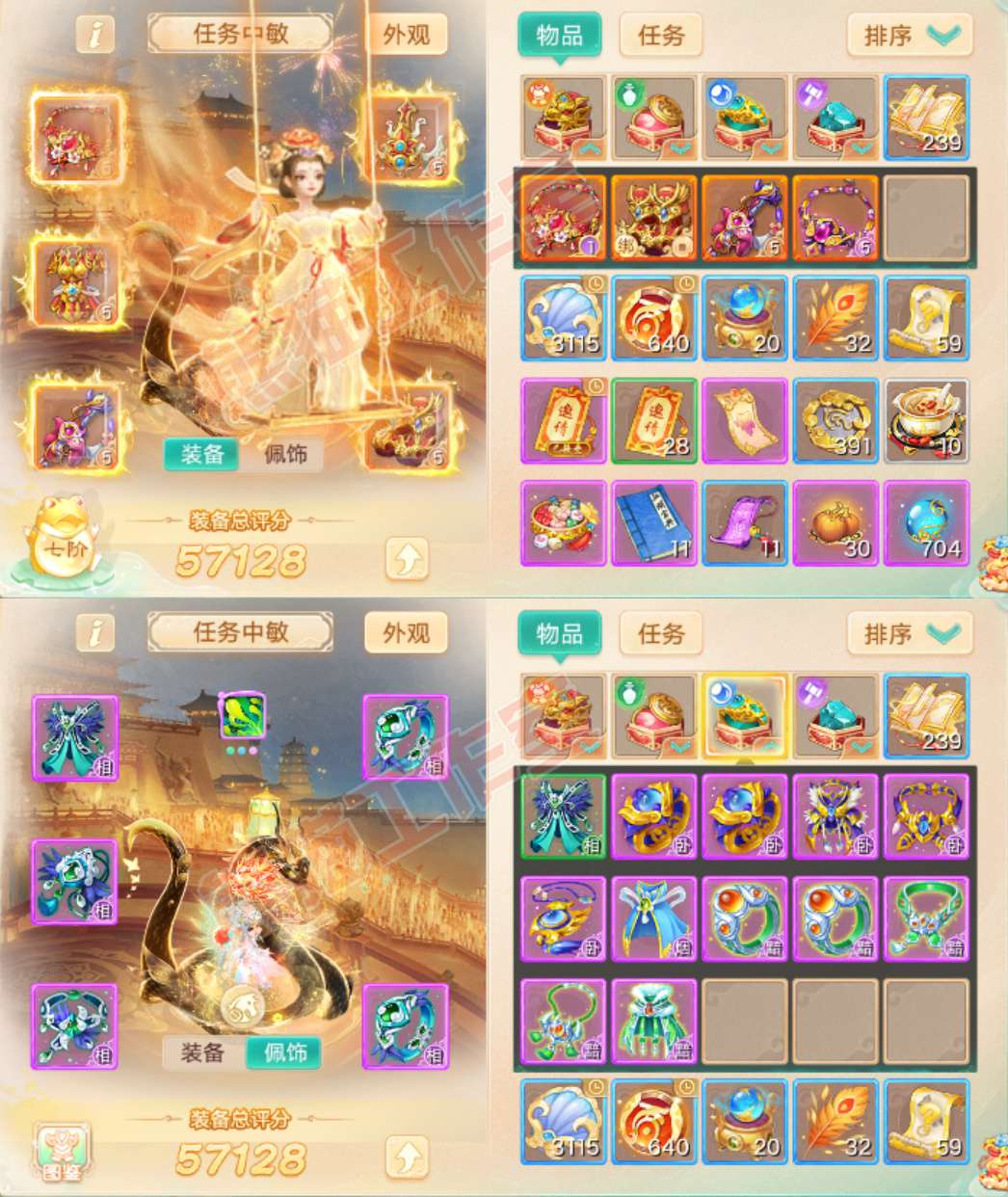 F7300大话西游账号详情图1