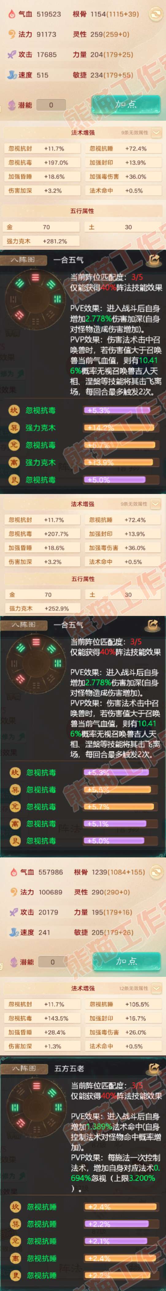 F7300大话西游账号详情图2