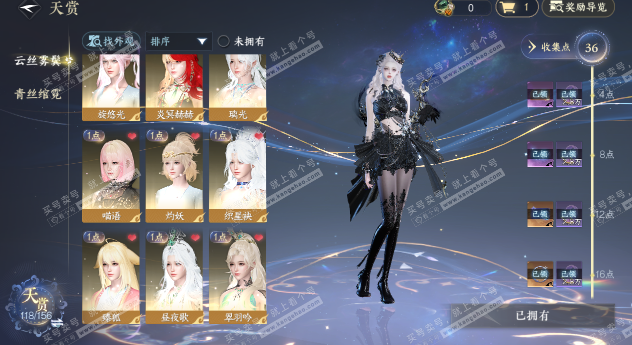 NSH325264逆水寒手游账号详情图16