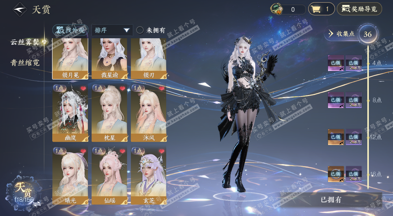 NSH325264逆水寒手游账号详情图14