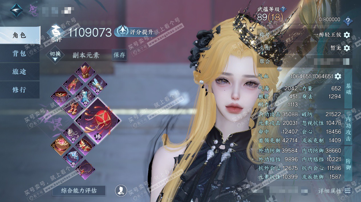 NSH325264逆水寒手游账号详情图1