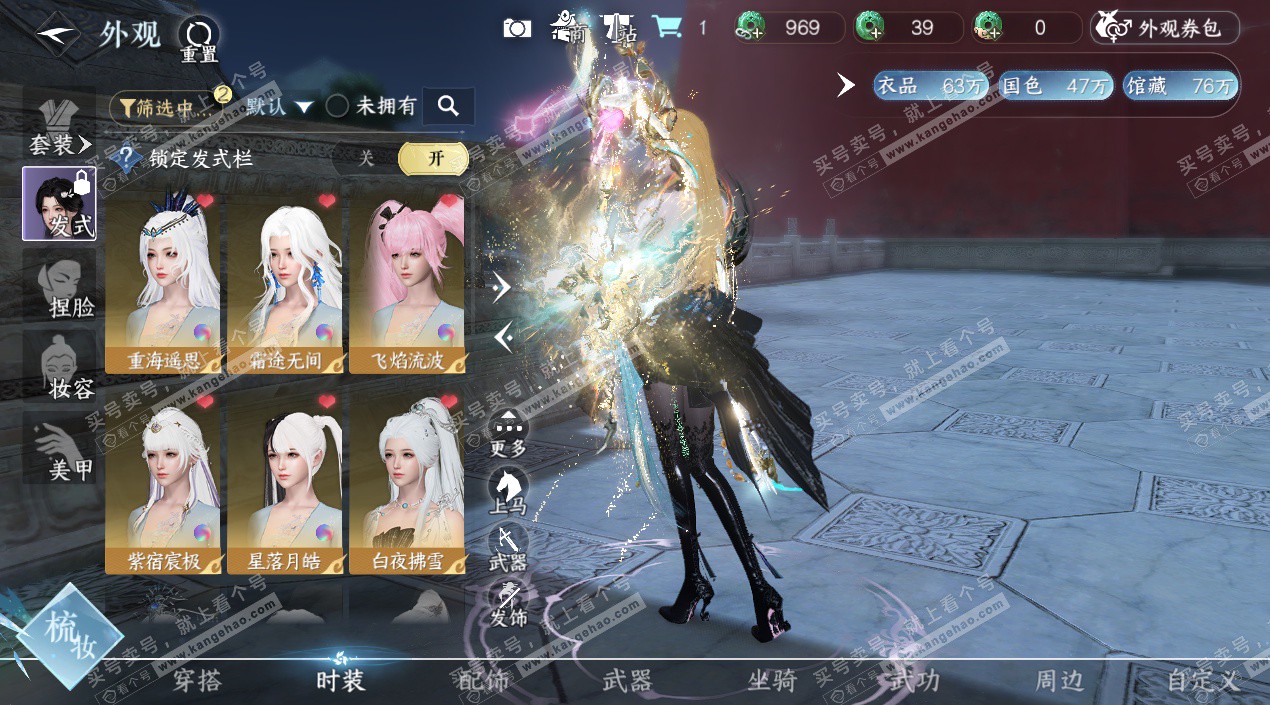 NSH325264逆水寒手游账号详情图7