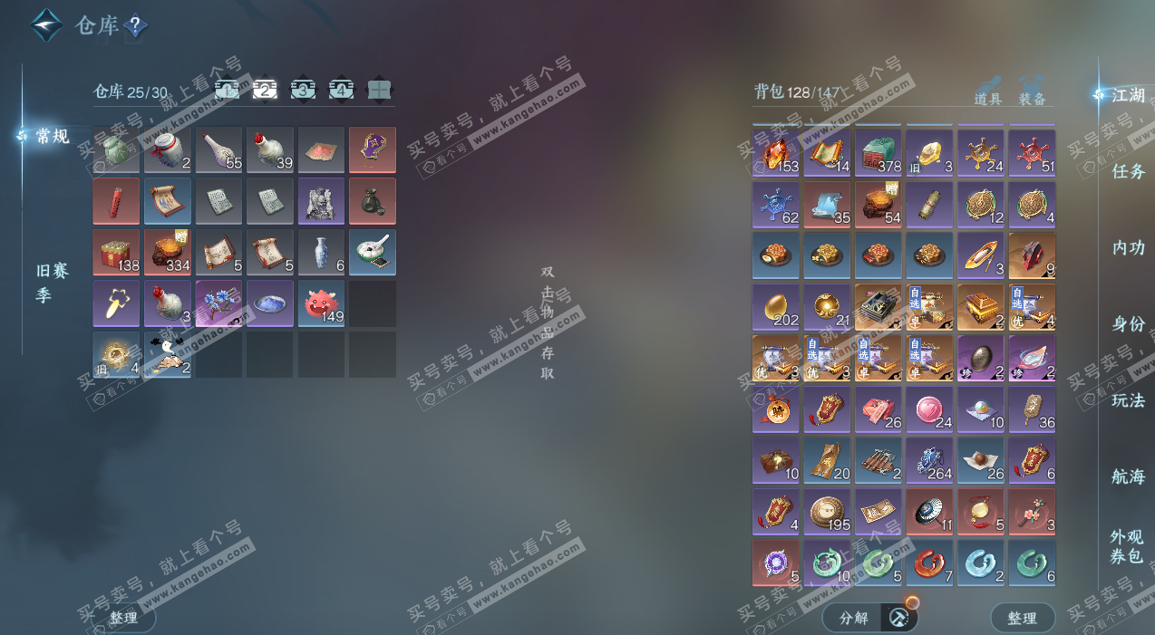 NSH325264逆水寒手游账号详情图4