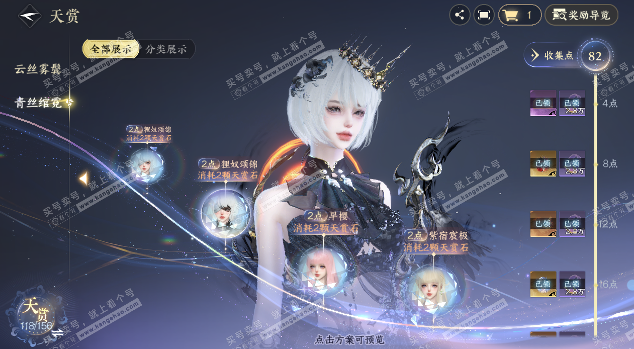 NSH325264逆水寒手游账号详情图22