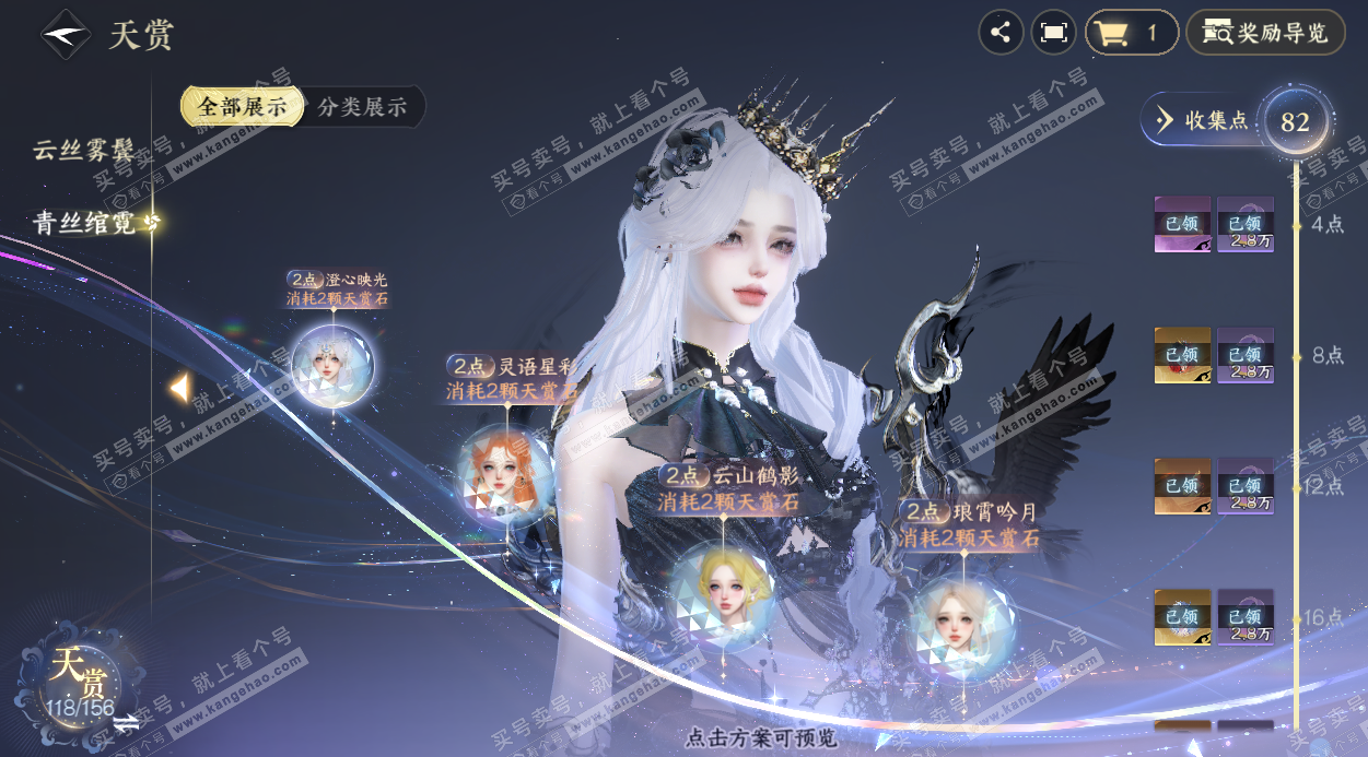 NSH325264逆水寒手游账号详情图17