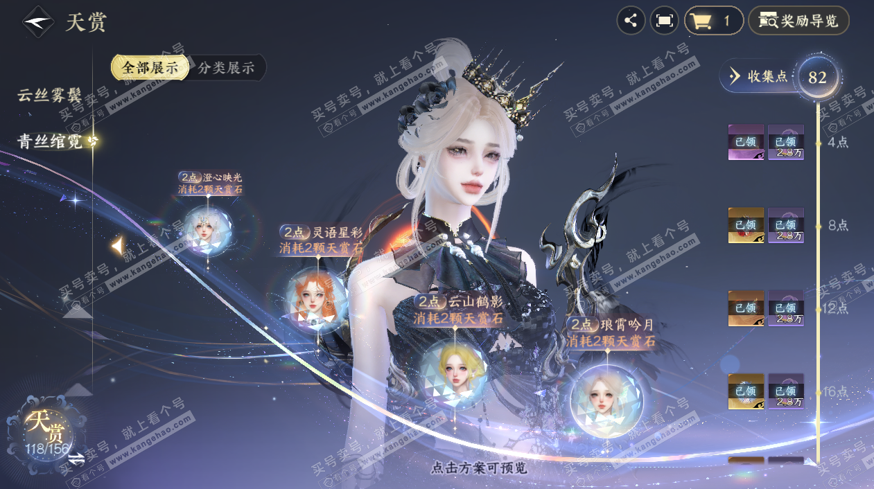 NSH325264逆水寒手游账号详情图20