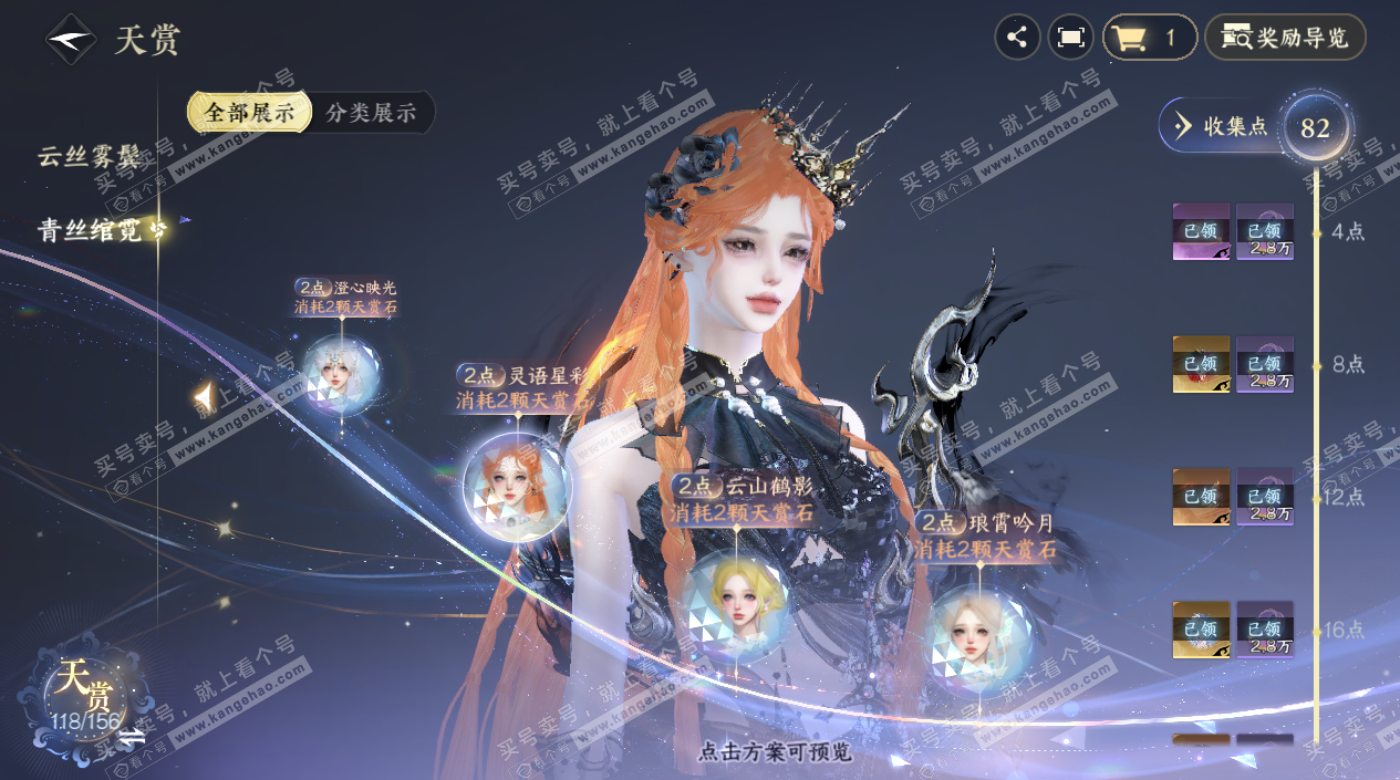 NSH325264逆水寒手游账号详情图18