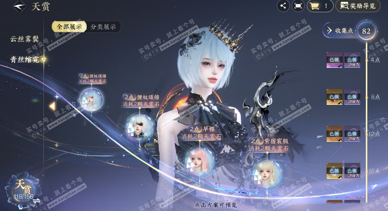 NSH325264逆水寒手游账号详情图21