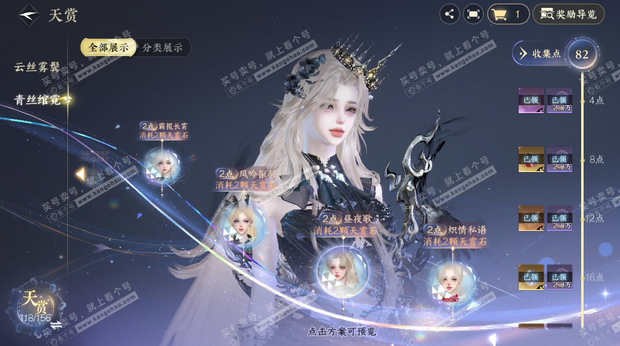 NSH325264逆水寒手游账号详情图27