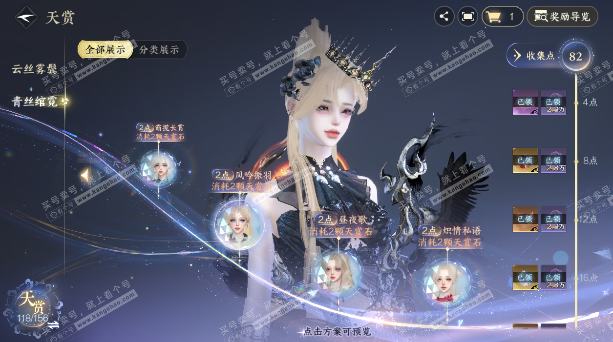 NSH325264逆水寒手游账号详情图26