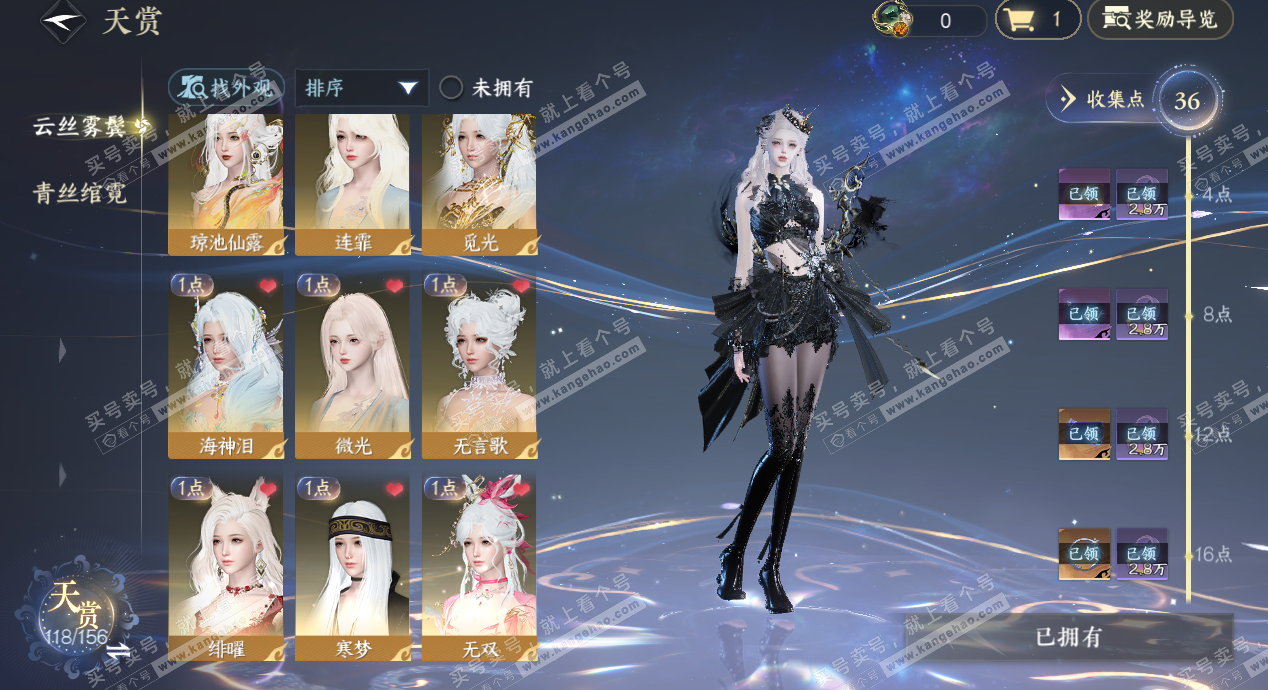 NSH325264逆水寒手游账号详情图15