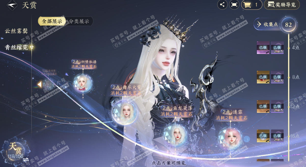 NSH325264逆水寒手游账号详情图29