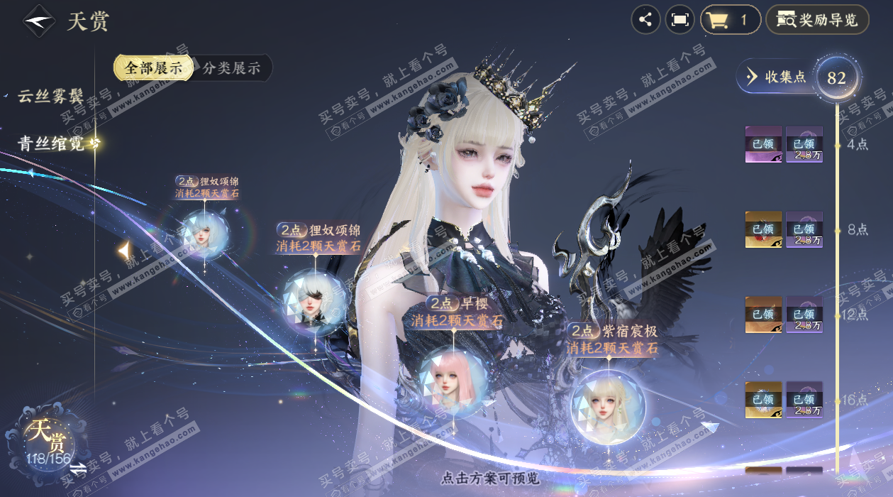 NSH325264逆水寒手游账号详情图24