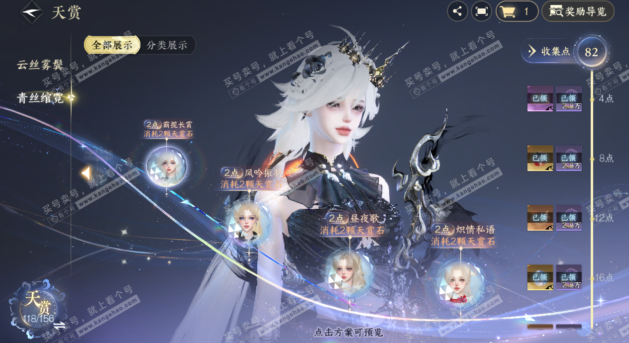 NSH325264逆水寒手游账号详情图25