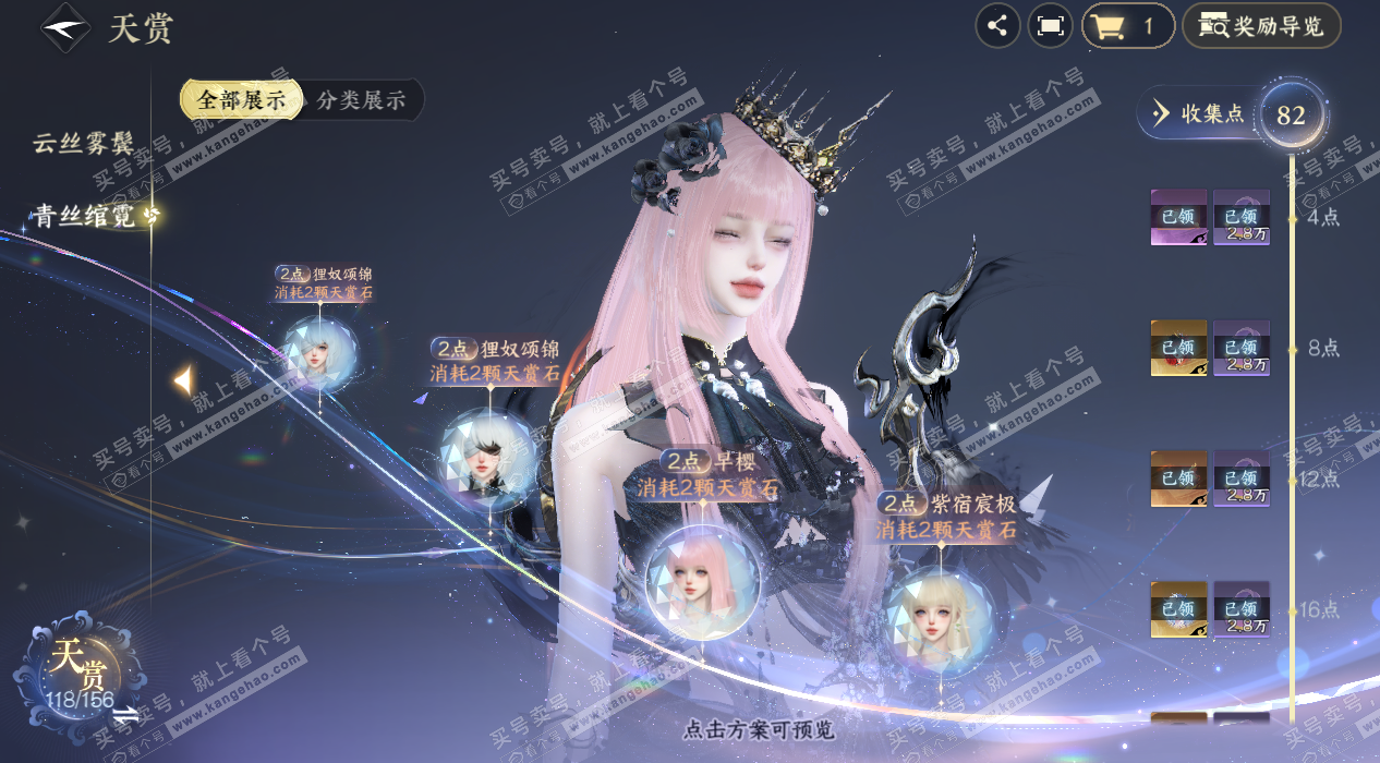 NSH325264逆水寒手游账号详情图23