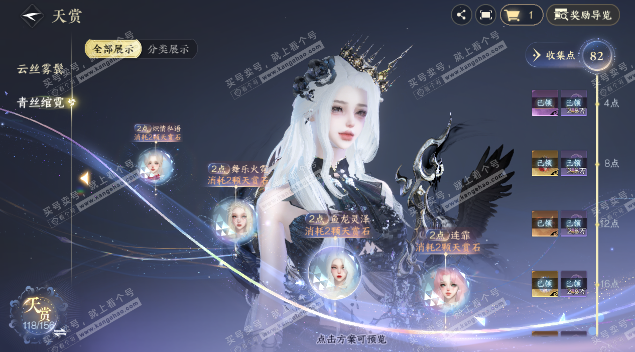 NSH325264逆水寒手游账号详情图30