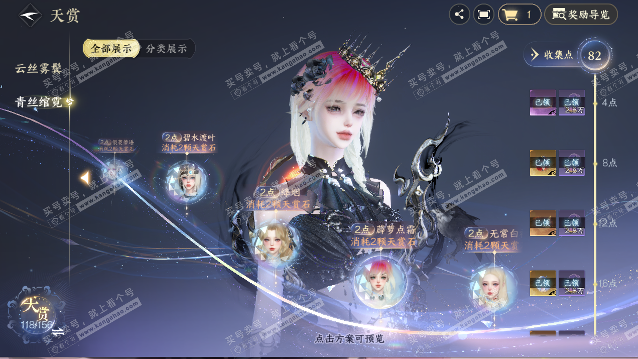 NSH325264逆水寒手游账号详情图35