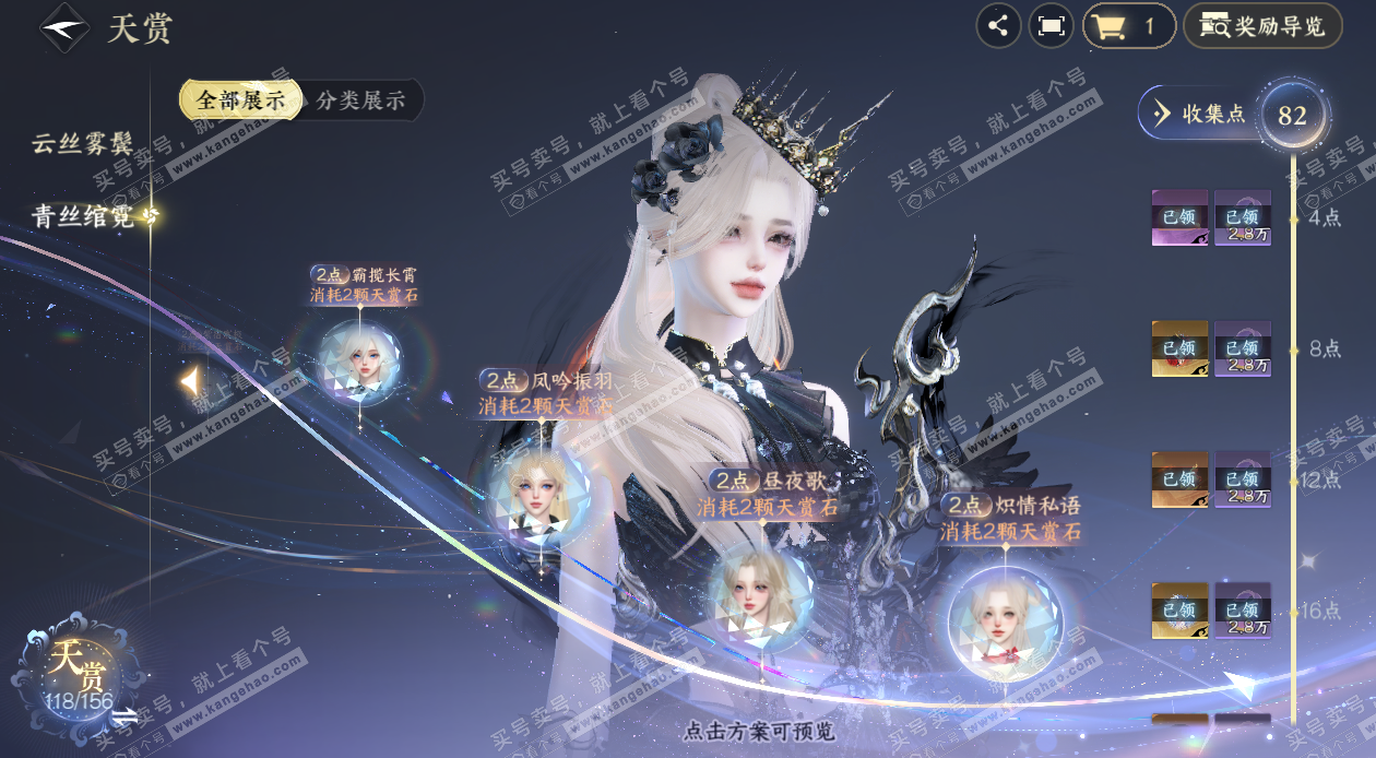 NSH325264逆水寒手游账号详情图28