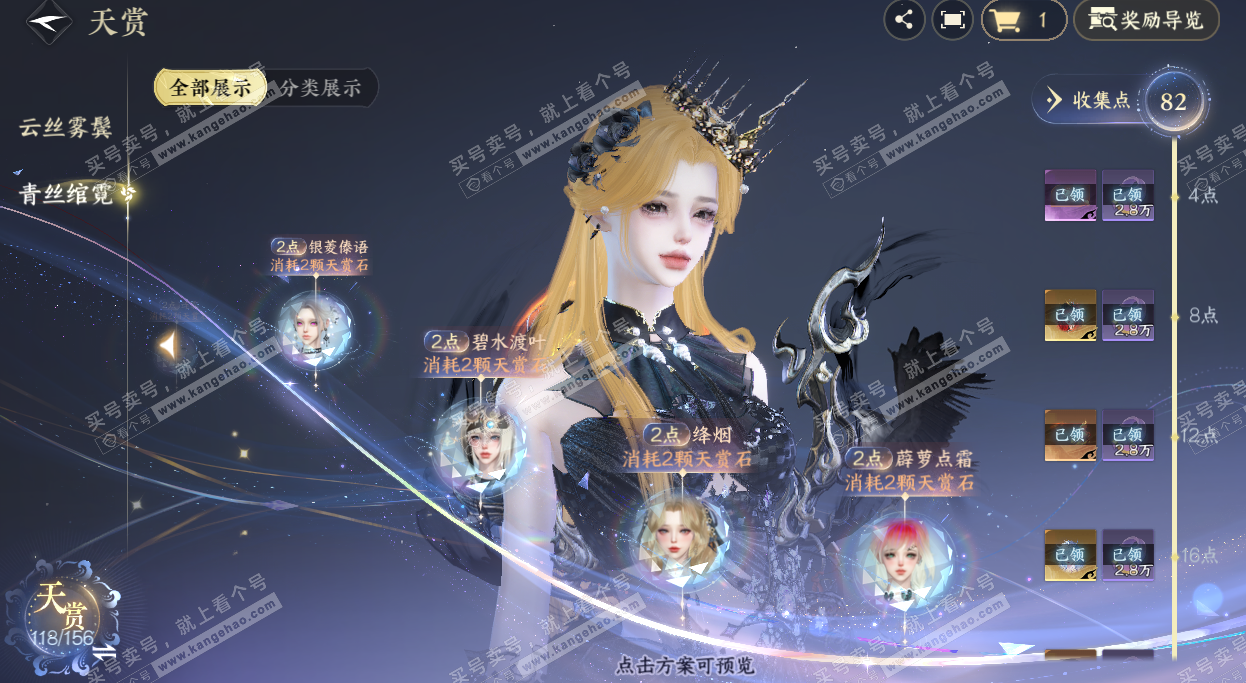 NSH325264逆水寒手游账号详情图34