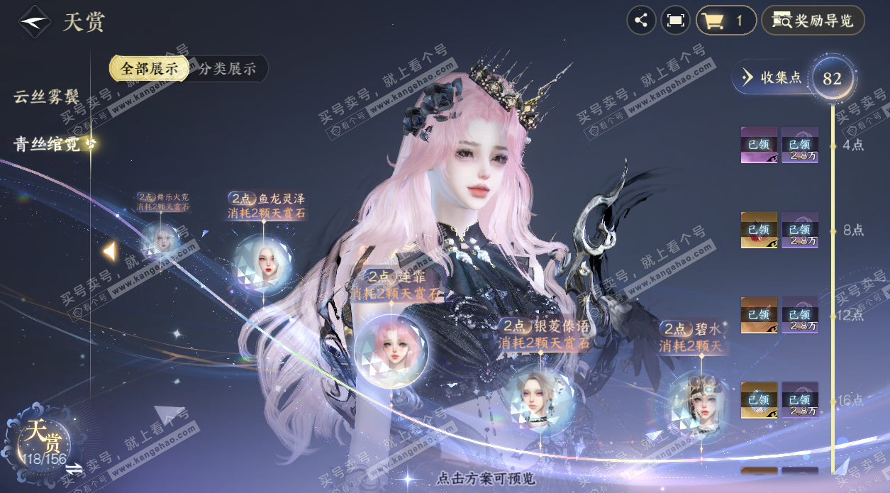 NSH325264逆水寒手游账号详情图31