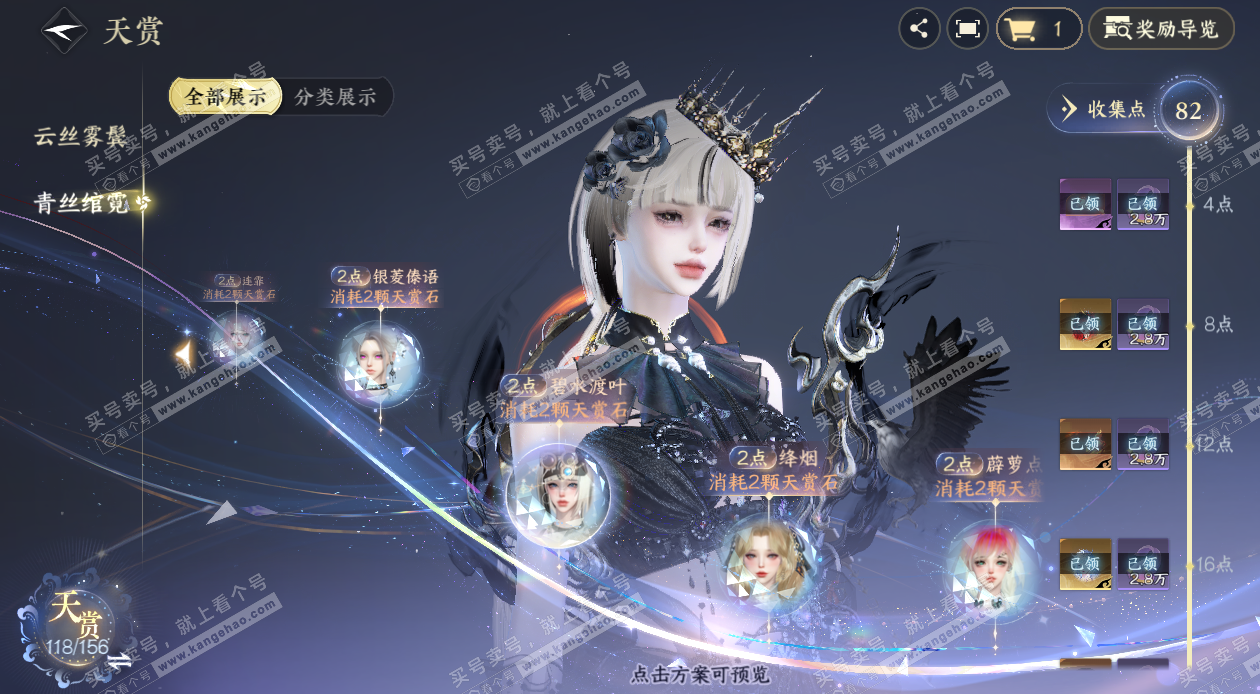 NSH325264逆水寒手游账号详情图33