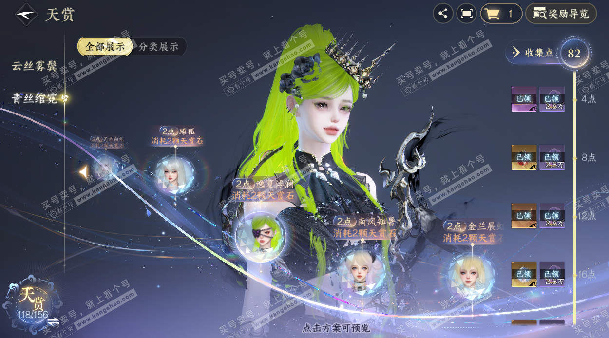 NSH325264逆水寒手游账号详情图38