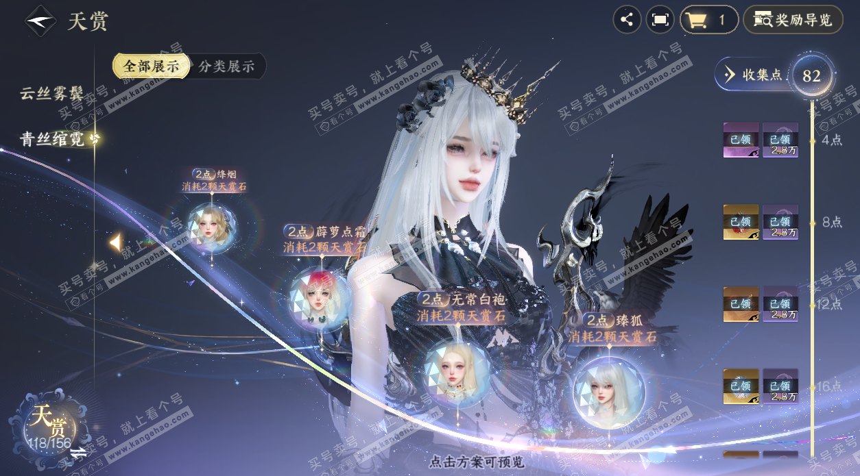 NSH325264逆水寒手游账号详情图37