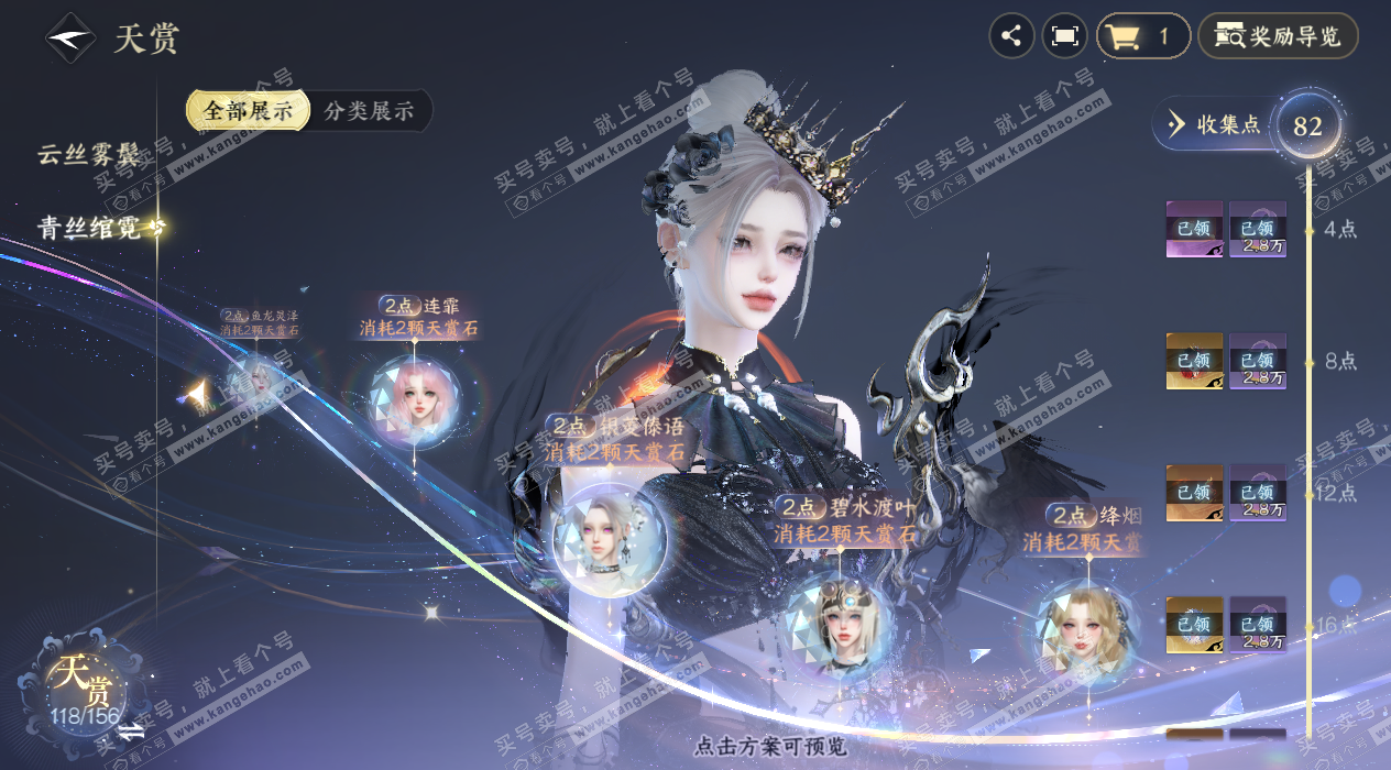 NSH325264逆水寒手游账号详情图32