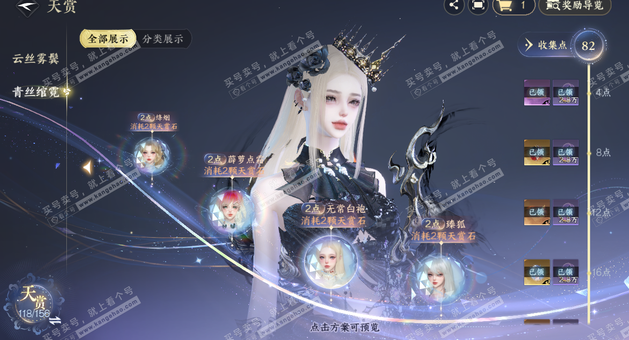 NSH325264逆水寒手游账号详情图36