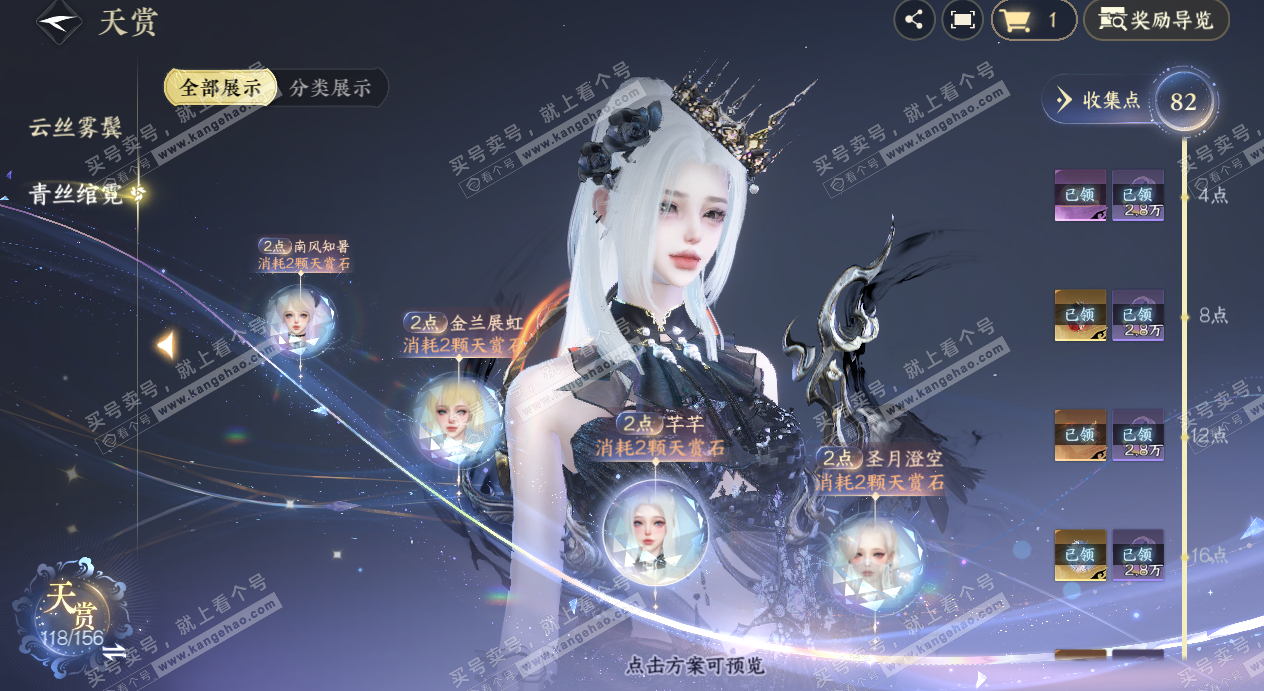 NSH325264逆水寒手游账号详情图41