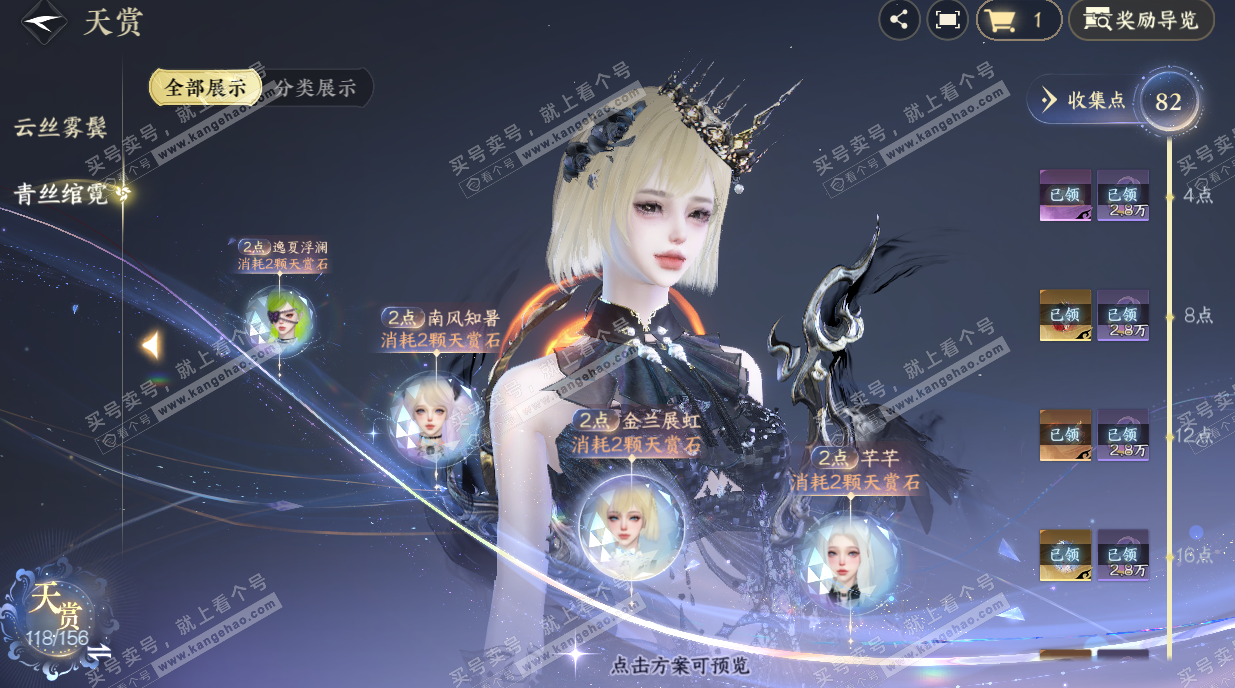 NSH325264逆水寒手游账号详情图40